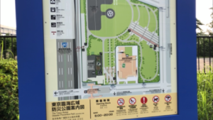 東京臨海広域防災公園