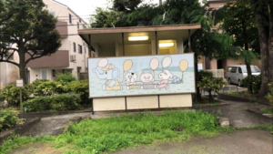 大島二丁目公園