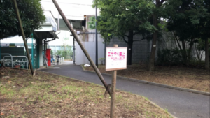 新砂あゆみ公園
