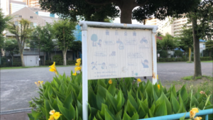 境川公園