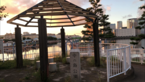 中の島公園