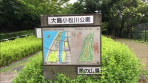 大島・小松川公園（風の広場）